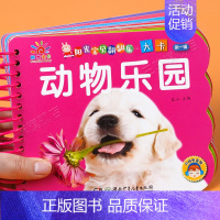 动物乐园书. [正版]撕不烂早教晚安故事书婴儿启蒙睡前故事 绘本0到3岁 1一2-3岁婴儿早教书宝宝有声读物书籍图书启蒙