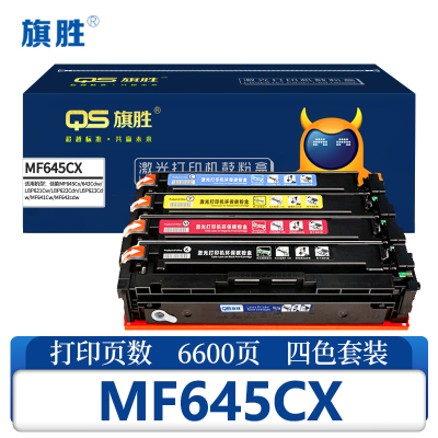 旗胜 硒鼓适用佳能MF643Cdw LBP621Cw 四色粉盒 MF645CX 套