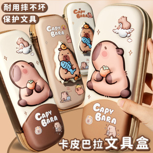 文具盒卡皮巴拉3D新款男孩女孩多功能高颜值大容量笔袋铅笔盒
