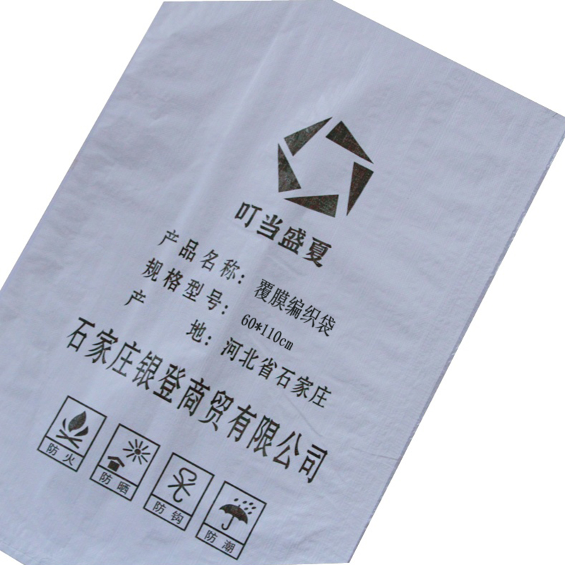 叮当盛夏 覆膜编织袋 60*110cm 个