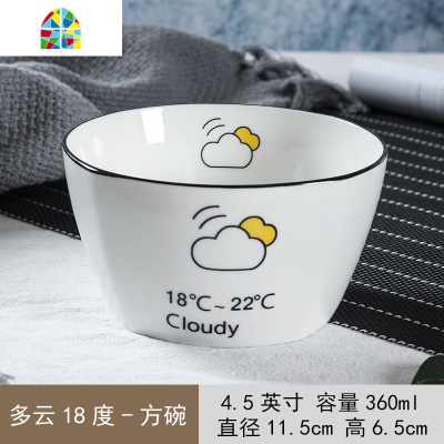 方碗家用单个米饭碗陶瓷餐具套装日式创意小汤碗碟 FENGHOU 4.5方碗-太阳22度