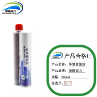 泽隆鑫力环氧植筋胶 360ml 支