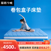 慕思今晚乳胶卷包盒子床垫双重睡感独立袋装弹簧天然乳胶透气小欢喜蓝精灵 MJW1-017