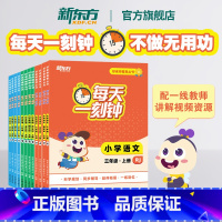好老师推荐 小学语文 四年级上 RJ 四年级上 [正版]好老师丛书 每天一刻钟小学语文数学英语三四五六年级3456年级上