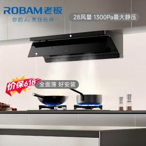 老板(Robam)[L5 Pro青春版]超薄平嵌小黑镜L3 抽吸排油烟机66X7-L3 顶侧一体家用28大吸力烟灶联动