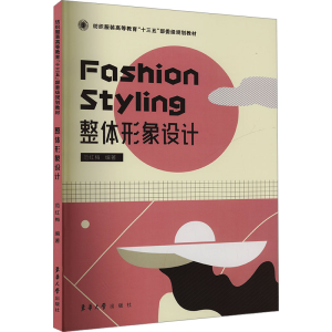 正版新书]整体形象设计范红梅 编9787566908988