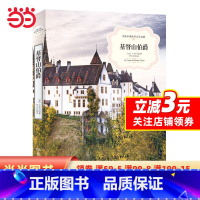 [正版]山伯爵 世界名著 中小学生课外阅读书籍