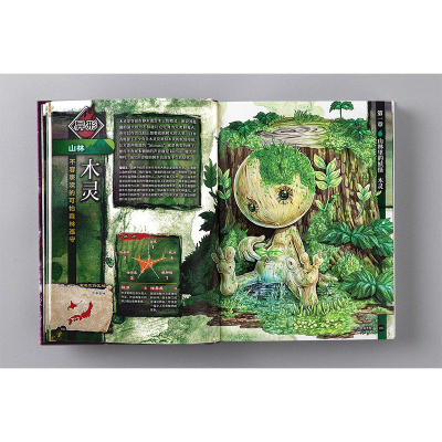 [M]日本妖怪绘卷-9787201138848