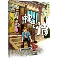 正版新书]安武林科学美文系列?槐花情安武林9787553656762