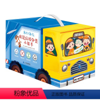 [正版]各归各位 我是垃圾分类小能手 亲子互动玩具书涂鸦垃圾处理方法 幼儿早教启蒙书