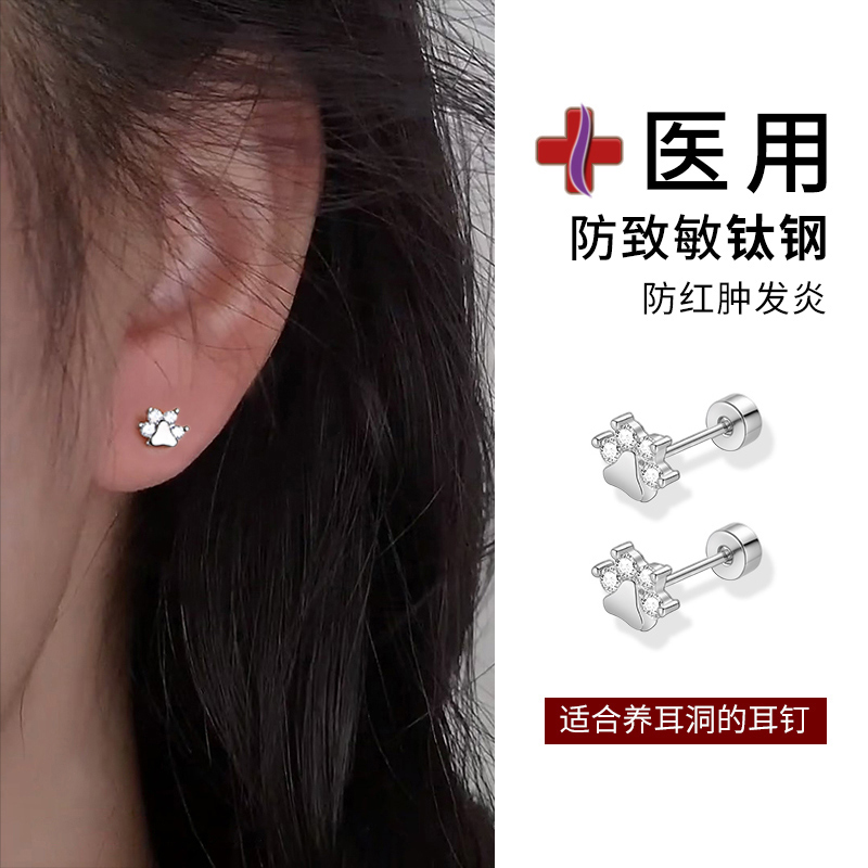养耳洞的钛钢猫爪耳钉女镶钻可爱耳骨钉螺丝拧扣防过敏耳环耳蜗钉