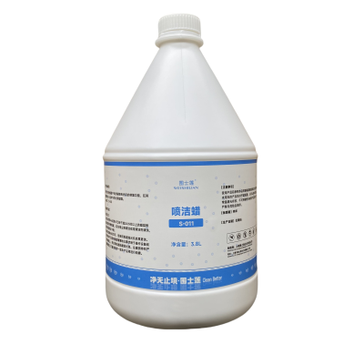 围士莲 喷洁蜡 S-011 桶