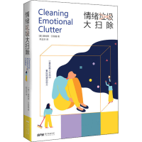 音像情绪垃圾大扫除[美]唐纳德&#183;艾特曼