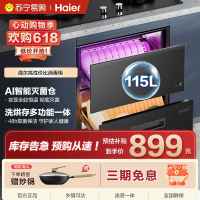 海尔(Haier)115L消毒柜家用嵌入式 大容量 双二星级 紫外线+光波巴氏消毒0臭氧 母婴消毒童锁保护12LCS