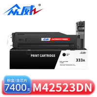 众威粉盒M42523DN黑 支