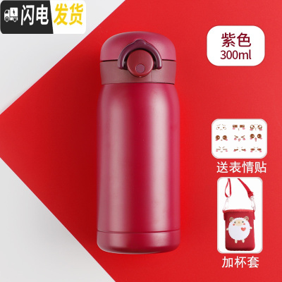 三维工匠迷你小巧保温杯女便携儿童小学生可爱小容量简约水杯子ins原宿风 紫色-300+杯套
