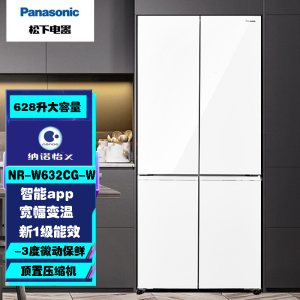 卖场同款松下 NR-W632CG-W 628升十字对开门冰箱 宽幅变温 APP智控 顶置压缩机 双循环 白色