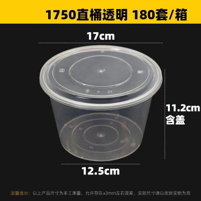 奥德鑫一次性PP餐盒 1750ml透明圆形 单个