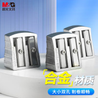 晨光(M&G)文具粗细双孔金属卷笔刀 铅笔刀转笔刀削笔刀削笔器 防锈耐用办公用品APSN1271
