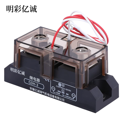 明彩亿诚 GDH-3 个