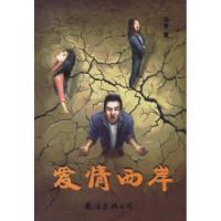 正版新书]爱情西岸马营9787544235907