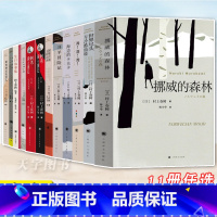 共5册]赖明珠译本系列 [正版]村上春树作品集任选 村上春树书籍挪威的森林海边的卡夫卡且听风吟世界尽头与冷酷仙境国境以