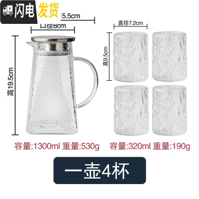 三维工匠北欧家用可高温冷水壶大容量防爆扎壶凉水壶茶壶水杯套装 一壶4杯级成1500