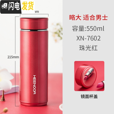 三维工匠保温杯男女士大容量便携泡茶杯子商务车载304不锈钢水杯 XN7602-红色-550-大容量