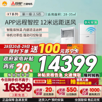 三菱电机 (Mitsubishi) 2.5匹新一级能效2.5P全直流变频冷暖空调柜机 MFZ-XT60VFK家电政府补贴