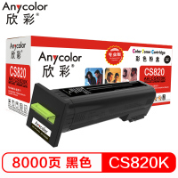 欣彩（Anycolor）72K30K0墨粉盒 专业版 AR-CS820K黑色 适用利盟LEXMARK CS820