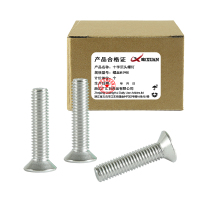 昡 十字沉头螺钉 螺丝M5*80 个