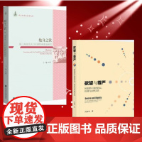 正版 2本 她身之欲 珠三角流动人口社群特殊职业研究+欲望与尊严 转型期中国的阶层 性别与亲密关系肖索未社会科学文献出版