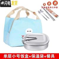 三维工匠不锈钢饭盒流行适用方便面简约防溢潮流旅游适合大容量小学生普通 单层中号+保温袋+三件套