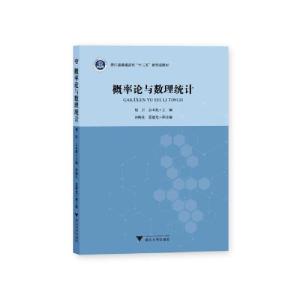 正版新书]概率论与数理统计/胡月胡月9787308203142