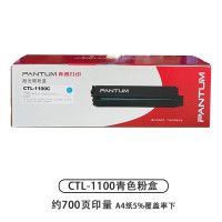 奔图(PANTUM) 硒鼓 CTL-1100C 700页