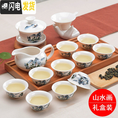 三维工匠德化整套玉瓷白瓷玲珑骨瓷陶瓷功夫茶具套装14件可印企业OGO 山水画14件套-礼盒装 14件