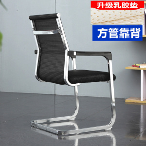 东升顺弓形办公椅电脑椅靠背职员椅乳胶办公椅网布椅宿舍会议椅子