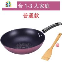 炒锅不粘锅家用加厚少油烟熟铁锅煤气电磁炉燃气灶通用炒菜锅平底锅 FENGHOU 30cm单把手不带盖(送竹铲)