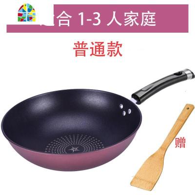 炒锅不粘锅家用加厚少油烟熟铁锅煤气电磁炉燃气灶通用炒菜锅平底锅 FENGHOU 30cm单把手不带盖(送竹铲)