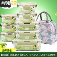 三维工匠上班族耐热玻璃饭盒微波炉加热专用保鲜盒收纳带盖碗8件套装 [套装E]北欧绿8件套