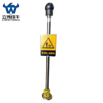 立伟铁牛人体静电释放器防爆语言款/个