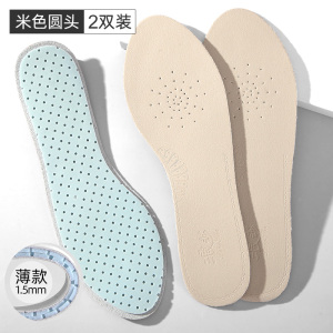 浪莎软底乳胶鞋垫女透气吸汗防臭舒适高跟鞋防滑防痛薄款夏季夏天