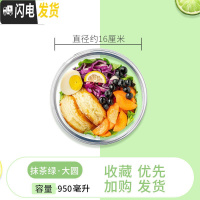 三维工匠微波炉加热专用带饭盒上班族玻璃分隔型水果便当盒三格圆形保鲜碗 抹绿950