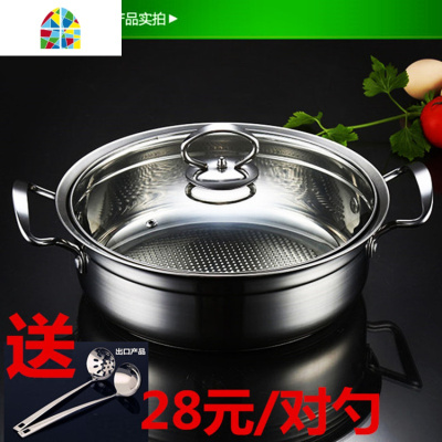 食品级别不锈钢汤锅火锅锅加厚复底不粘锅电磁炉锅具家用不锈钢锅 FENGHOU 32cm送勺(适合5-10人)