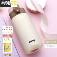 三维工匠保温杯女便携男孩女童小学生防摔儿童水杯子可爱小孩小容量茶杯 黄色大号320+杯套