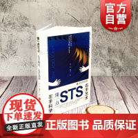 左手科学,右手艺术 入选中国教育新闻网影响教师的100本书懂一点STS上海科学技术文献出版社