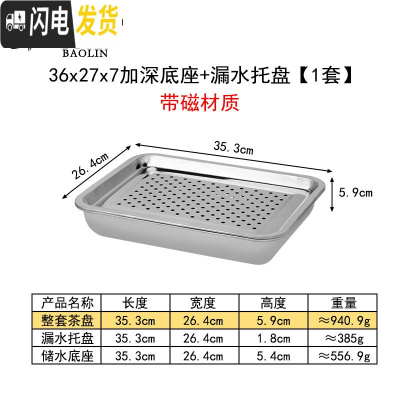 三维工匠套装家用茶具小号茶托盘小茶台简易小型储水式迷你干泡 加厚款36×27×7加深蓄水中号[带磁材质]