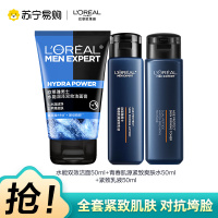 欧莱雅青春肌源护肤套装3件套通用肤质