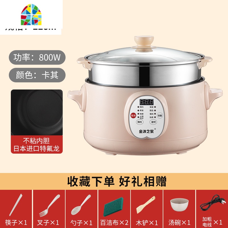 封后电蒸锅多功能家用大容量蒸煮一体锅蒸菜器插电小型自动断电电蒸笼 FENGHO 24CM天空蓝智能款+蒸笼2-3人可预约