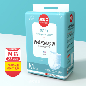 [补贴10%]成人纸尿裤老人用尿不湿内裤式拉拉裤老年人男士女士专用加厚款男 M码